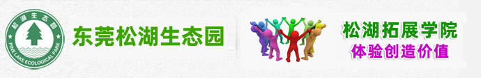 東莞市松湖生態農業有限公司